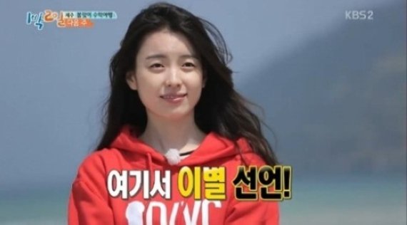 1박2일 한효주 출연, 멤버들 조기퇴근 소식에 발끈 “무슨 소리야”