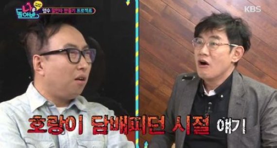 ‘6시 내고향’ 박명수-이경규 호흡, 기대감 UP ’예능계 대부들 환영‘