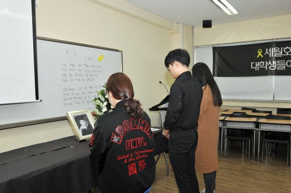 국민대,'세월호 희생' 고 남윤철 교사 추모제