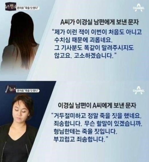 이경실 남편, 성추행 혐의 전면 인정 “한번 더 기회주면 합의하겠다”