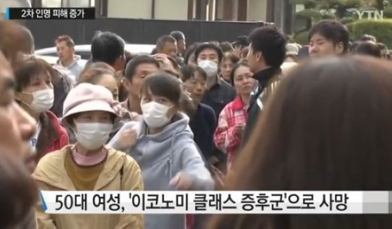 일본 ‘구마모토 지진’ 50대 여성…이코노미 클래스 증후군 사망 “사인은 폐색전증”