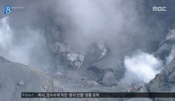 日 아소산, 내부까지 뻗어 있어…지하 압력 바뀔 가능성 높아 주의 당부