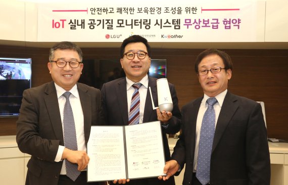 LG유플러스 강학주 사업협력담당 상무(왼쪽)와 케이웨더 김동식 대표(가운데), 어린이집안전공제회 김기환 사무총장이 업무협약을 체결한 뒤 기념촬영을 하고 있다.