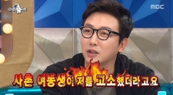 라디오스타 탁재훈 “그렇게 다정했던 사촌 여동생이 날 고소했다” 무슨 뜻?