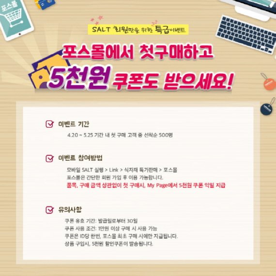 aT,스마트로 SALT와 제휴 식자재 도매 서비스 제공