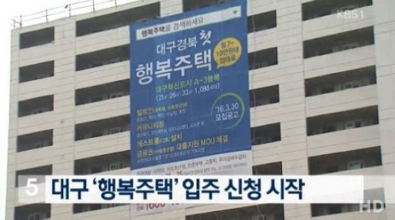 행복주택 입주신청 실시, 서울 가좌역·상계장암-인천-대구 4곳…최종 대상자 발표일은?