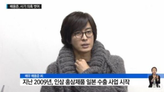 배용준 ‘손해배상 승소’ 3천만원 배상 판결…“극심한 정신적 고통 겪기 까지”