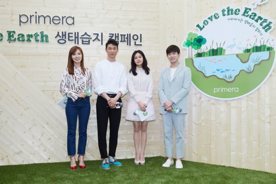 프리메라, 지구 사랑을 함께하는 'Love the Earth 생태습지 캠페인' 펼쳐