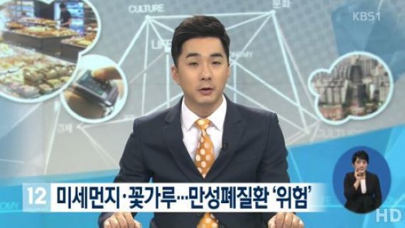 꽃가루 알레르기 예방, 심하면 호흡곤란까지…“마스크 착용+매일 씻기”