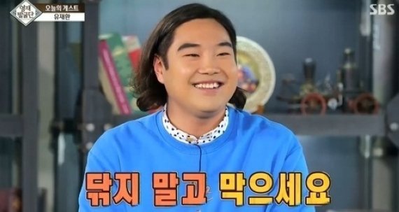 영재발굴단 유재환 “박명수 휴지 뽑길래 화장실 가는 줄 알았는데...” 충격 반전 눈길