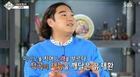 영재발굴단 유재환, 학창시절 시험지 백지로 내... ‘이유는?’