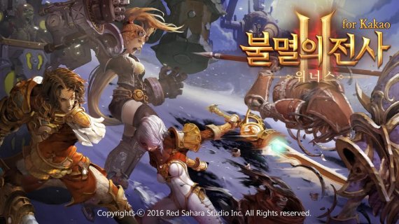 [터치 이게임]레드사하라 스튜디오 '불멸의 전사 II: 위너스'