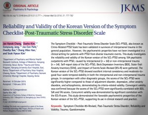 한양대병원, '한국형 외상 후 스트레스 장애 선별도구' 개발