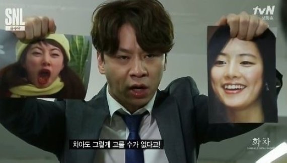 SNL7 홍수아, 영화 ‘화차’ 패러디... 정상훈 ‘홍수아 찾으러 강남 성형외과로’ 폭소