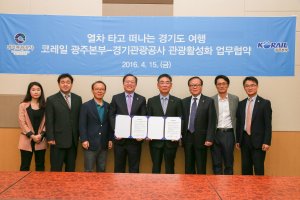 경기관광공사와 코레일 광주본부가 경기도 관광상품 개발을 위해 업무협약을 체결하는 등 경기관광박람회가 기관별 협력으로 이어지고 있다.