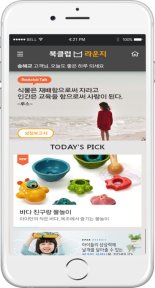 웅진씽크빅, 학부모용 어플 '웅진북클럽 라운지' 출시