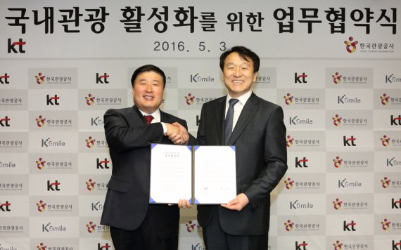 ▲KT 매스총괄 임헌문 사장(왼쪽)과 정창수 한국관광공사 사장이 '국내관광 활성화를 위한 업무협약'을 체결한 이후 기념사진을 촬영하고 있다.