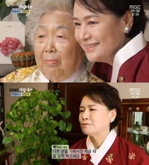 ‘사람이 좋다’ 박원숙, 90세 노모와 가족사진 촬영 “우리 엄마 진짜 예뻤는데...”