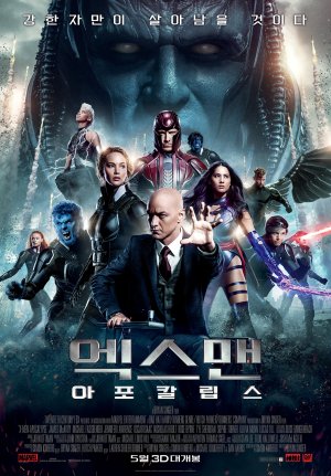 '정글북' '엑스맨' '인디펜던스데이'…6월 블록버스터 대전