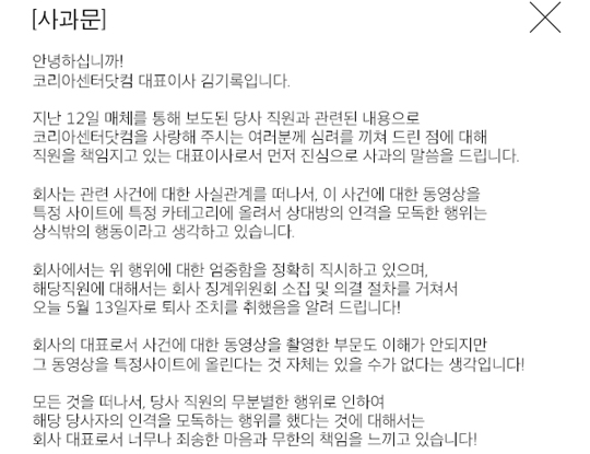 맥도날드 배달원 폭행 논란 동영상 촬영자 퇴사