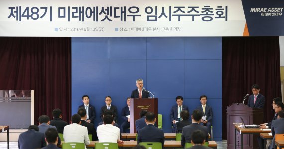 미래에셋대우는 13일 서울 여의도 본사에서 임시주주총회와 이사회를 잇따라 열고 박현주 회장을 미래에셋대우 회장으로 선임하는 안건을 의결했다. 미래에셋대우와 미래에셋증권은 오는 11월 1일 미래에셋대우를 존속법인으로 합병한다는 내용의 계약을 이날 체결했다. 홍성국 미래에셋대우 사장이 임시주총에서 인사말을 하고 있다.