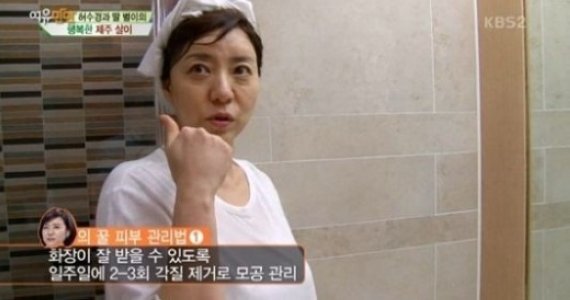 여유만만 허수경, 피부 관리 비법 공개 “세안을 잘 하는 거다”