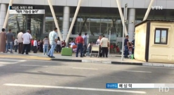 이집트 여객기 실종, 기술적 결함 아닌 테러리스트의 공격 때문?