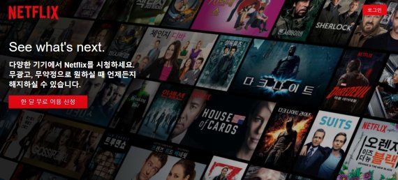 넷플릭스, 한국 안방에 진입… 글로벌 미디어 경쟁 '점화'