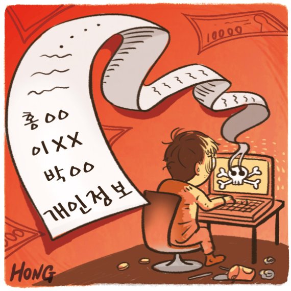 불법도박사이트 구축.. 30대 유능한 웹프로그래머의 몰락