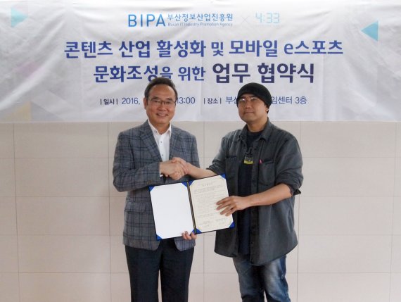 부산정보산업진흥원 서태건 원장(왼쪽)과 네시삼십삼분 장원상 대표가 26일 부산글로벌게임센터에서 콘텐츠산업 활성화를 위한 상호협력 양해각서를 체결하고 기념사진을 촬영하고 있다.