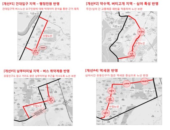 ▲KT가 빅데이터 분석을 통해 수정한 서울시 심야버스 노선
