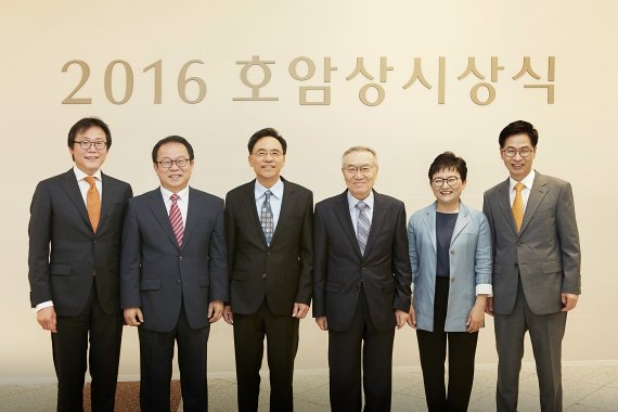 2016년도 제26회 호암상 시상식 개최