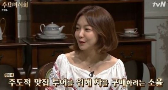 ‘수요미식회’ 신소율, 차 구매 계획?…“맛집 투어 위해 살 예정”