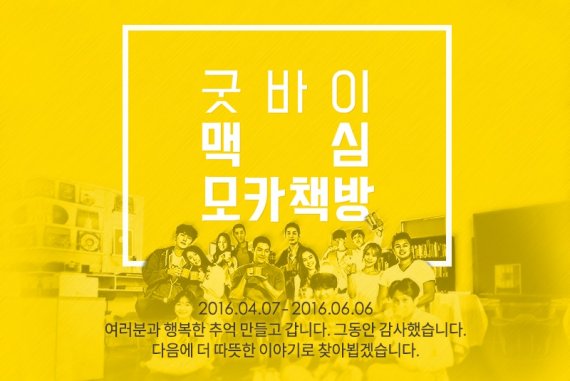 동서식품, 성수동 팝업 북카페 '모카책방' 성료