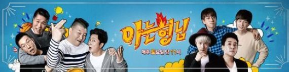 ‘아는 형님’ 종현-아이린 게스트 출연 확정…환상 호흡 기대만발!