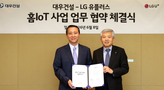 ▲권영수 LG유플러스 부회장(왼쪽)과 박영식 대우건설 사장이 8일 서울 대우건설 본사에서 업무협약(MOU)을 체결하고 기념촬영을 하고 있다.