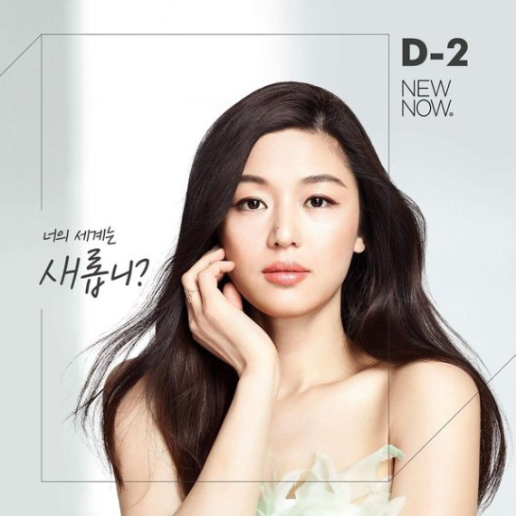 신세계면세점 모델 전지현