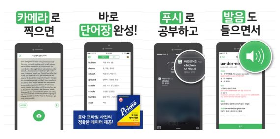 바풀, 단어장 제작 교육용 앱 '바로단어장 2.0' 출시