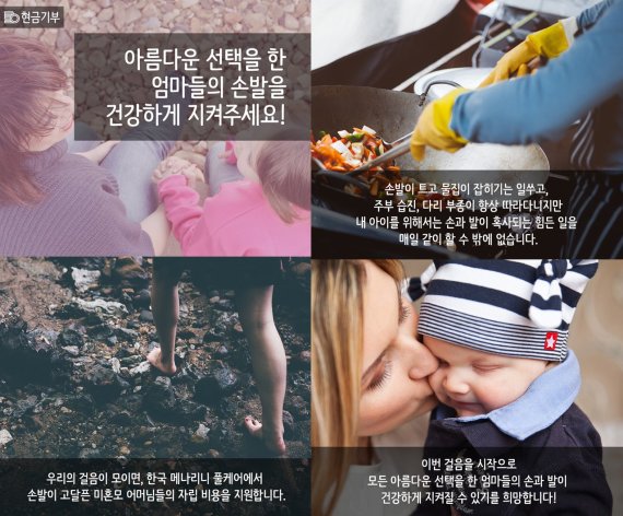 한국메나리니 '풀케어', 걸음 나눔 캠페인 진행