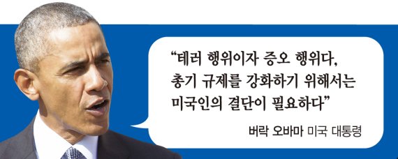 [美 사상 최악 '올랜도 총기난사사건'] 힐러리 "테러행위.. 유세 취소" 트럼프 "오바마 사임해야"