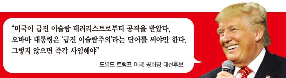 [美 사상 최악 '올랜도 총기난사사건'] 힐러리 "테러행위.. 유세 취소" 트럼프 "오바마 사임해야"