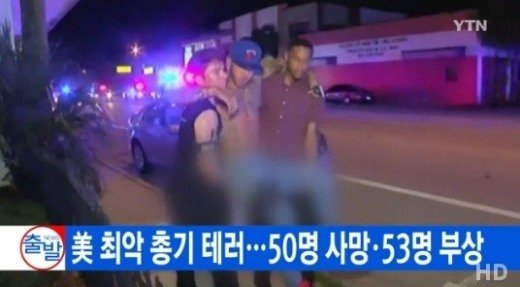 올랜도 테러범 부인 “남편은 ‘디즈니월드’를 범행 예정지로 고려했다”