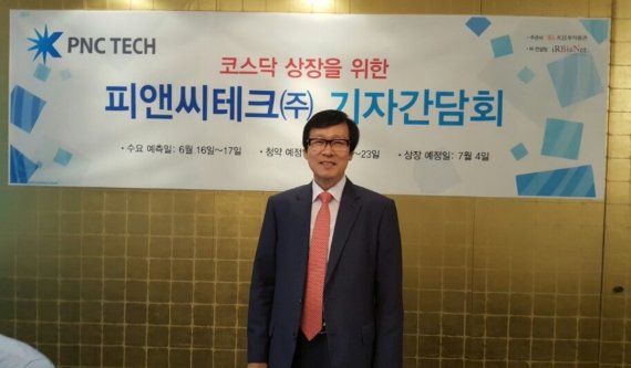 ▲조광식 피앤씨테크 대표이사