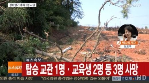 전남 무안서 경비행기 추락, 3명 사망…현재 정확한 사고 경위 파악중