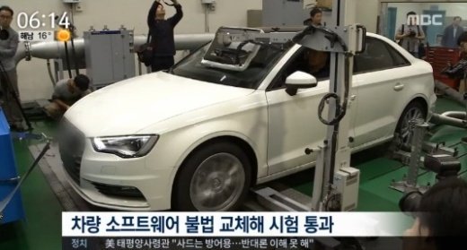 배출가스 조작, 폭스바겐 국내 시판 본사가 직접 지시 “진술-이메일 확보”