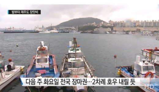 장마, 제주도서 북상 中 “다음주 화요일 본격적으로 시작”