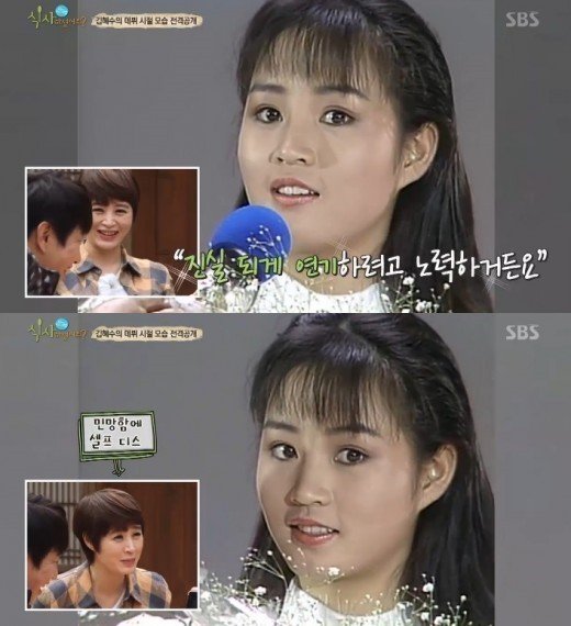 김혜수, 16살 국민여동생 시절 “조연출 졸졸 따라다니면서 연기할 때”