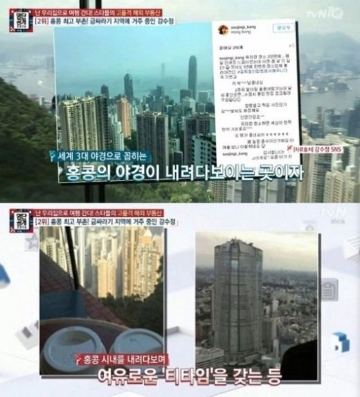 강수정, 홍콩 초고층 아파트서 거주 ‘럭셔리 라이프 눈길’