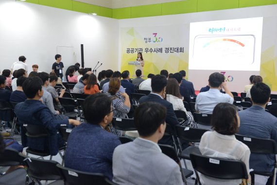 환경부 산하 한국환경공단 직원이 행정자치부 주관으로 21일 서울 코엑스에서 열리고 있는 '정부3.0국민체험마당'에서 환경행정 우수사례인 '미세먼지 대응 앱' 사업에 대해 발표하고 있다.