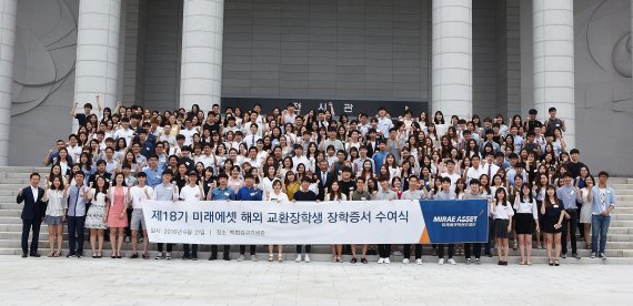 수여식에 참석한 제18기 해외 교환장학생들이 단체사진을 찍고 있다.